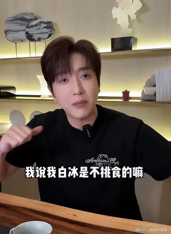 合伙人曝白冰婚内出轨!炸裂聊天记录被泄,女方拿亲密录音威胁 - 3