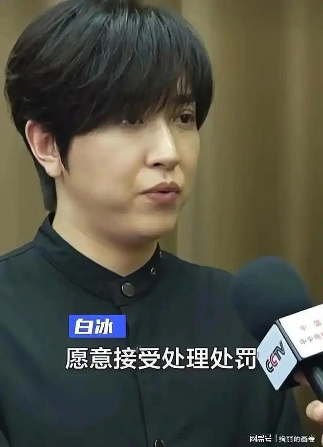 合伙人曝白冰婚内出轨!炸裂聊天记录被泄,女方拿亲密录音威胁 - 4