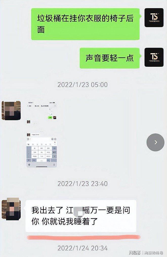 合伙人曝白冰婚内出轨!炸裂聊天记录被泄,女方拿亲密录音威胁 - 5