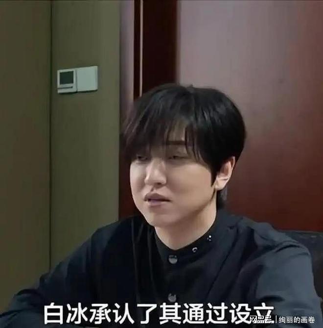 合伙人曝白冰婚内出轨!炸裂聊天记录被泄,女方拿亲密录音威胁 - 10