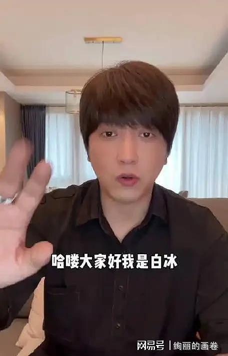 合伙人曝白冰婚内出轨!炸裂聊天记录被泄,女方拿亲密录音威胁 - 11