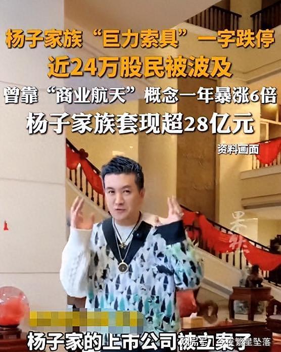 新欢不保?杨子家族爆大雷,和黄圣依离婚真实目的藏不住了! - 13