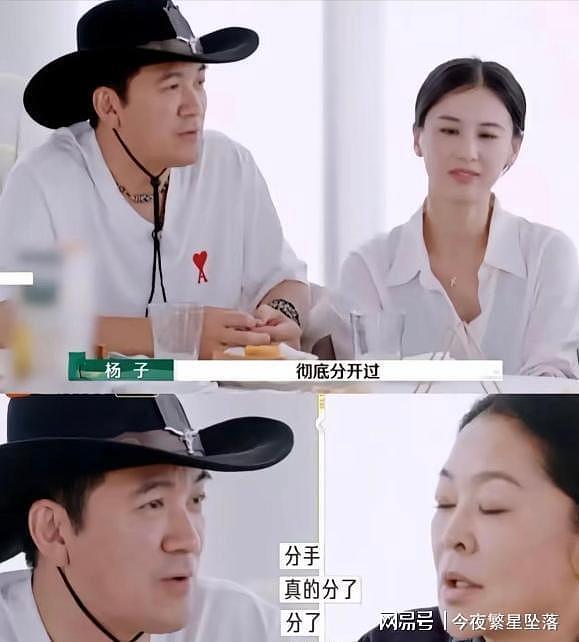 新欢不保?杨子家族爆大雷,和黄圣依离婚真实目的藏不住了! - 21
