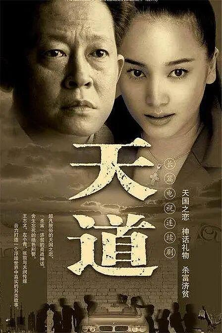 这部豆瓣9.1神话,18年后等来了它的观众(组图) - 8