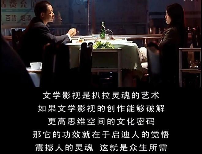 这部豆瓣9.1神话,18年后等来了它的观众(组图) - 15