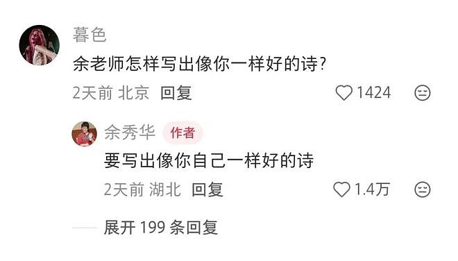 这部豆瓣9.1神话,18年后等来了它的观众(组图) - 20