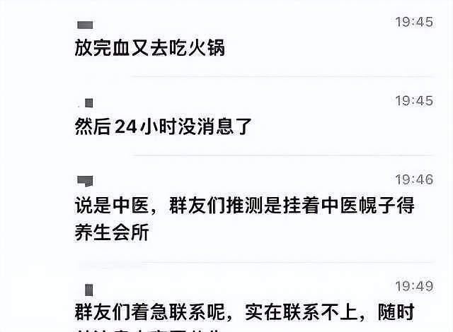 54岁教授迷信偏方，网传胸口放血当日离世，聊天记录还原全过程（组图） - 2