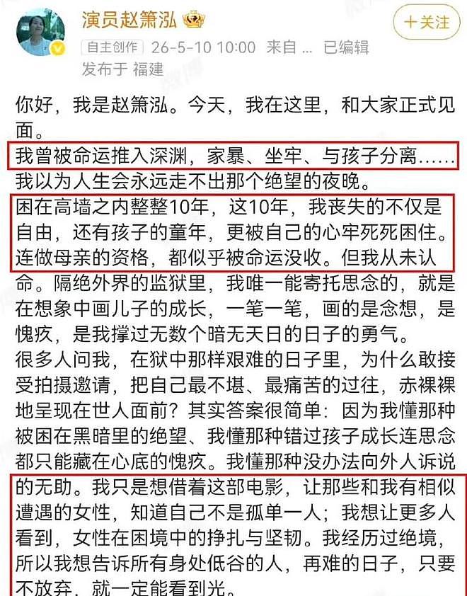 官方下场,《监狱来的妈妈》撤档仅开胃菜,恐彻底凉凉(组图) - 20