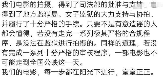 官方下场,《监狱来的妈妈》撤档仅开胃菜,恐彻底凉凉(组图) - 23