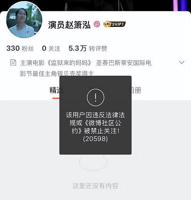 官方下场,《监狱来的妈妈》撤档仅开胃菜,恐彻底凉凉(组图) - 25