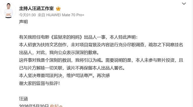 官方下场,《监狱来的妈妈》撤档仅开胃菜,恐彻底凉凉(组图) - 26
