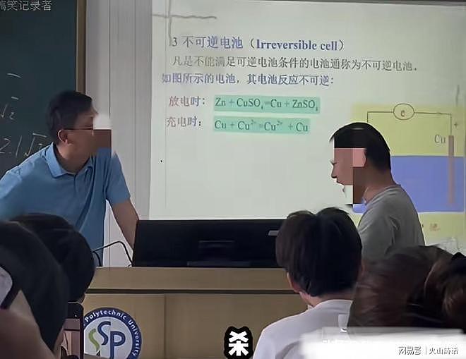 震惊！上海高校课堂狂吼“杀杀杀”大四学生，老师请吃麦当劳和解（组图） - 1