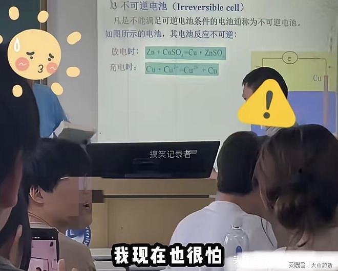 震惊！上海高校课堂狂吼“杀杀杀”大四学生，老师请吃麦当劳和解（组图） - 2
