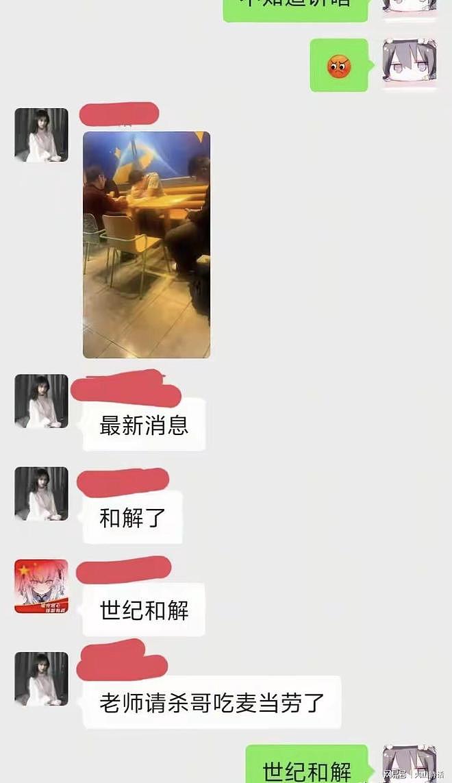 震惊！上海高校课堂狂吼“杀杀杀”大四学生，老师请吃麦当劳和解（组图） - 4