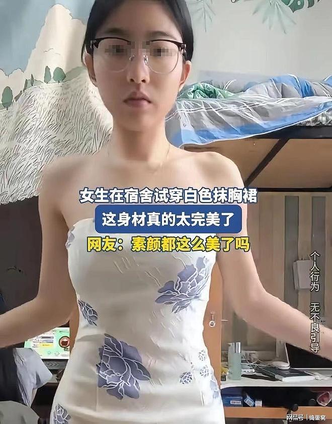 女大学生宿舍试穿抹胸裙走红,曼妙身材圈粉无数,露脸后却遭恶评(组图) - 2
