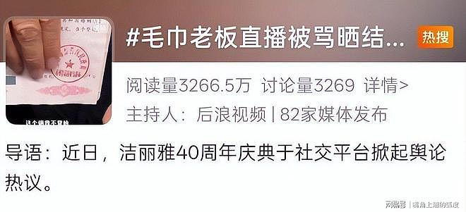 洁丽雅风波再度升级！石家报警晒结婚证，DNA报告曝出更大雷（组图） - 14