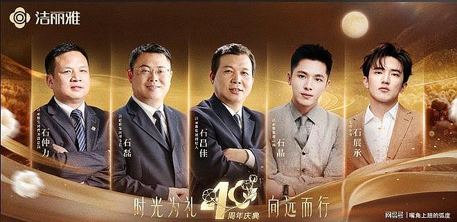 洁丽雅风波再度升级！石家报警晒结婚证，DNA报告曝出更大雷（组图） - 17