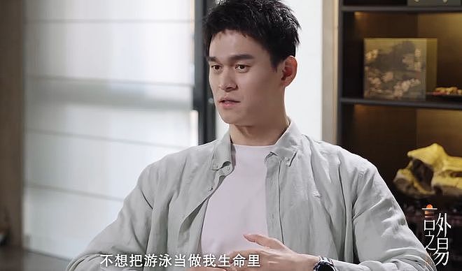 有一种“尴尬”叫孙杨接受易立竞采访,明明脑子空空,却偏要显摆(组图) - 6