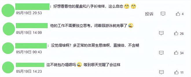 有一种“尴尬”叫孙杨接受易立竞采访,明明脑子空空,却偏要显摆(组图) - 15
