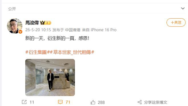 淡出演艺圈三年后，他成了上市公司副主席（组图） - 2