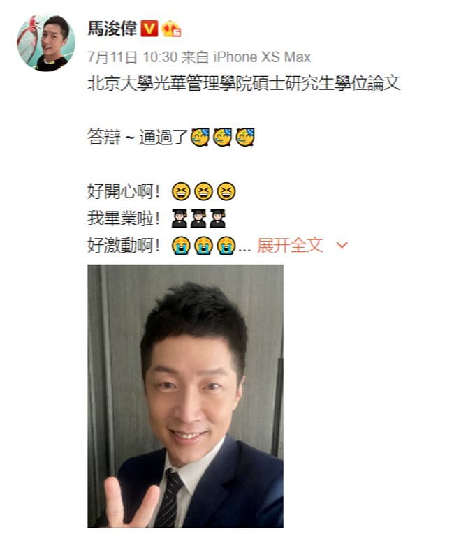 淡出演艺圈三年后，他成了上市公司副主席（组图） - 4