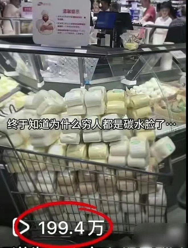 “穷人脸就是碳水脸”刷屏!网友破防了(组图) - 2