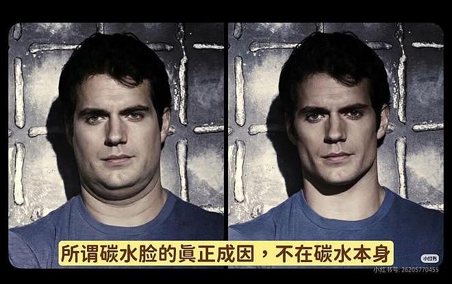 “穷人脸就是碳水脸”刷屏!网友破防了(组图) - 3