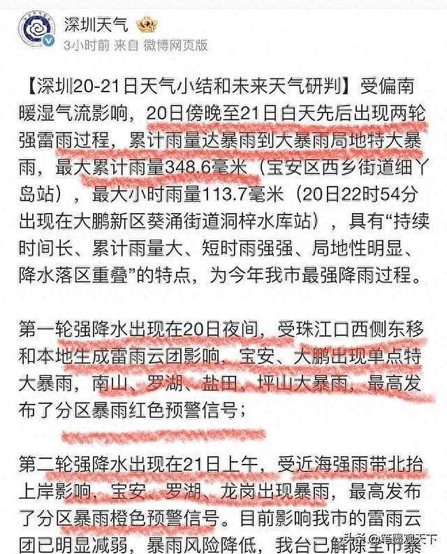隧道看海!深圳深中通道雨水倒灌、大面积积水,网友发帖一针见血(组图) - 10
