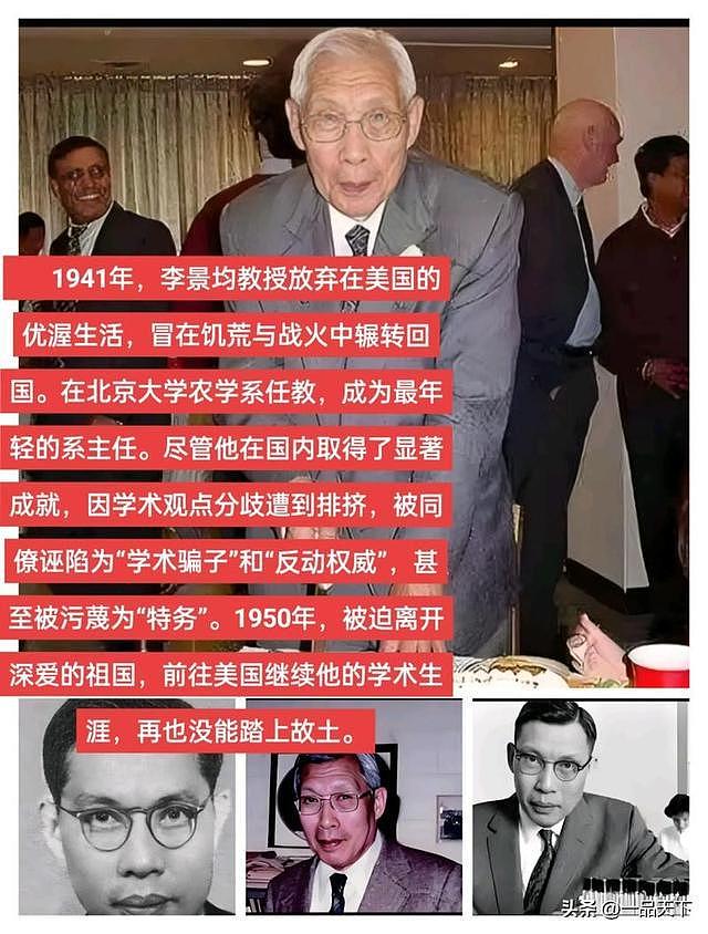 被骂“美国特务”,他逃往美国成顶级泰斗,国内邀请却至死不归! - 1