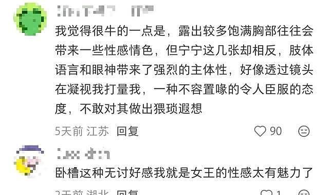 宁艺卓这次露胸事件,给整个娱乐圈看傻了 - 4