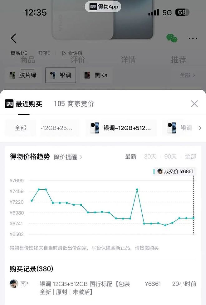 “手机突然降价2000元”冲上热搜！“618”临近，多款国产高端旗舰降幅近千元 - 1