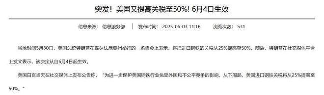 606比16!欧洲议会通过决议,加税50%,欧盟走了一步错棋 - 10