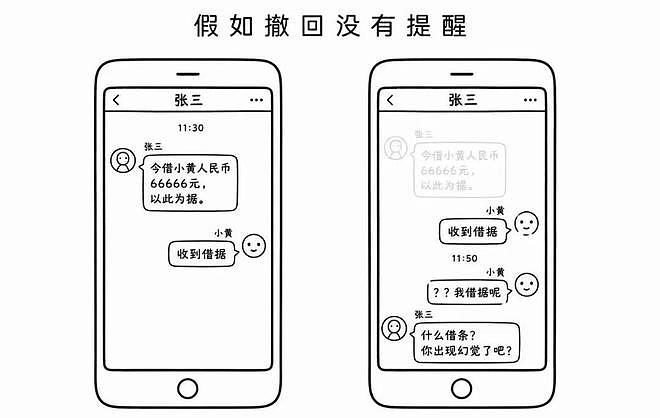 为何只能撤回2分钟内的消息？撤回消息为何有提醒？微信官方回应 - 6