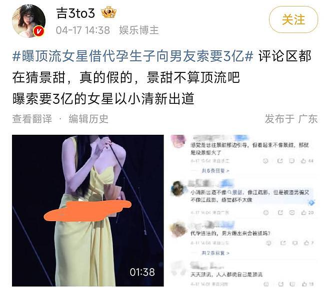 疑似景甜代孕协议曝光，知情人晒出英文合同，签名与景甜高度相似 - 4