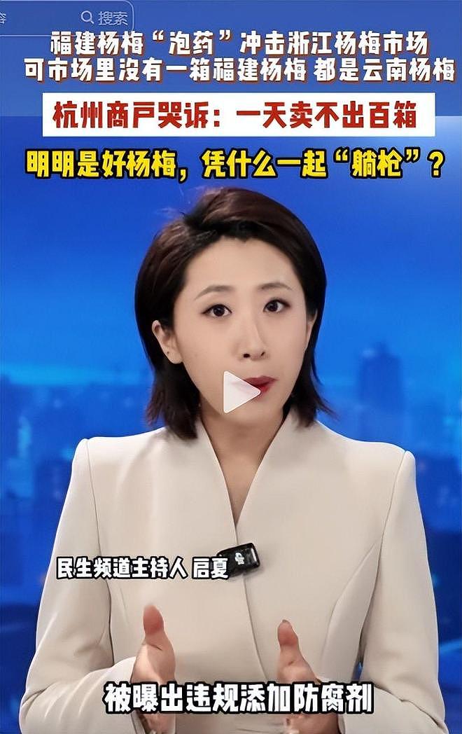 毒杨梅事件刑拘5人后续!新华社一锤定音,会长求饶生路恐被堵死 - 1