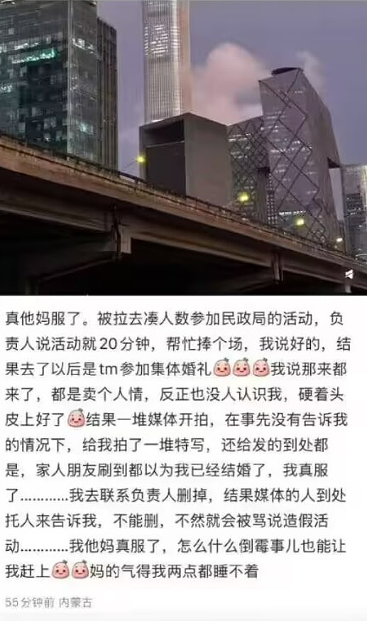 中国造假又一桩，河南省爆民政局找90人假结婚充场面 - 3