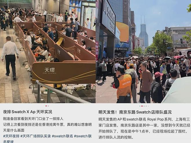 最高溢价超6倍！排队人太多，部分门店临时取消发售 - 1