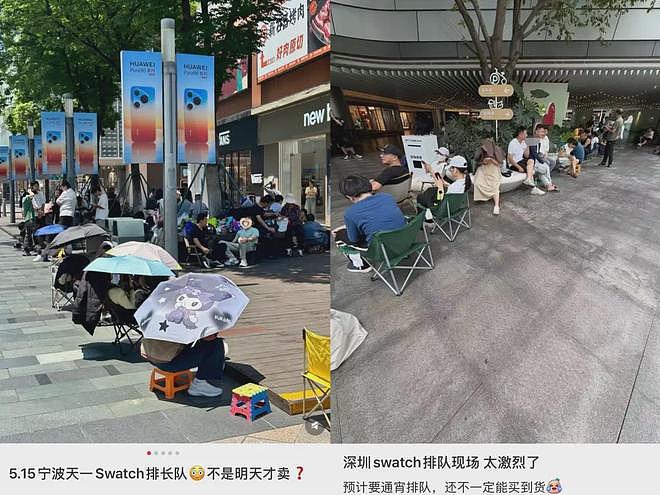 最高溢价超6倍！排队人太多，部分门店临时取消发售 - 2