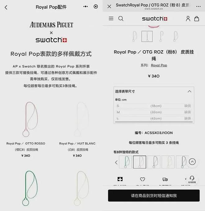 最高溢价超6倍！排队人太多，部分门店临时取消发售 - 4