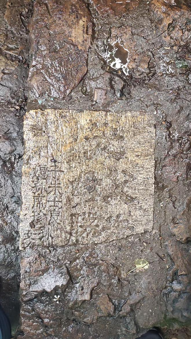 无锡惠山国家森林公园用墓碑铺路?园区:系就地取材的无主墓碑 - 2