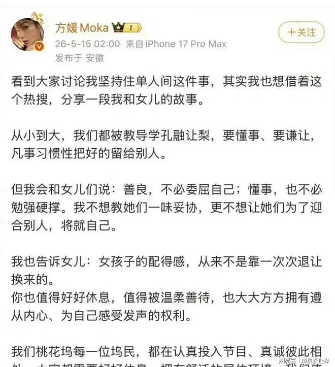 方媛的困局|在家,没钱;出来工作,露馅(组图) - 4