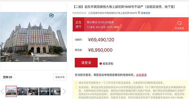 流拍后降价超千万！恒大海上威尼斯酒店6949万开启二次拍卖（组图） - 1
