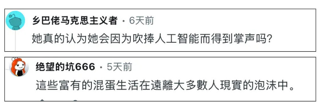 美国高校毕业典礼翻车！演讲嘉宾夸赞AI惹怒学生，遭全场狂嘘（视频/组图） - 5