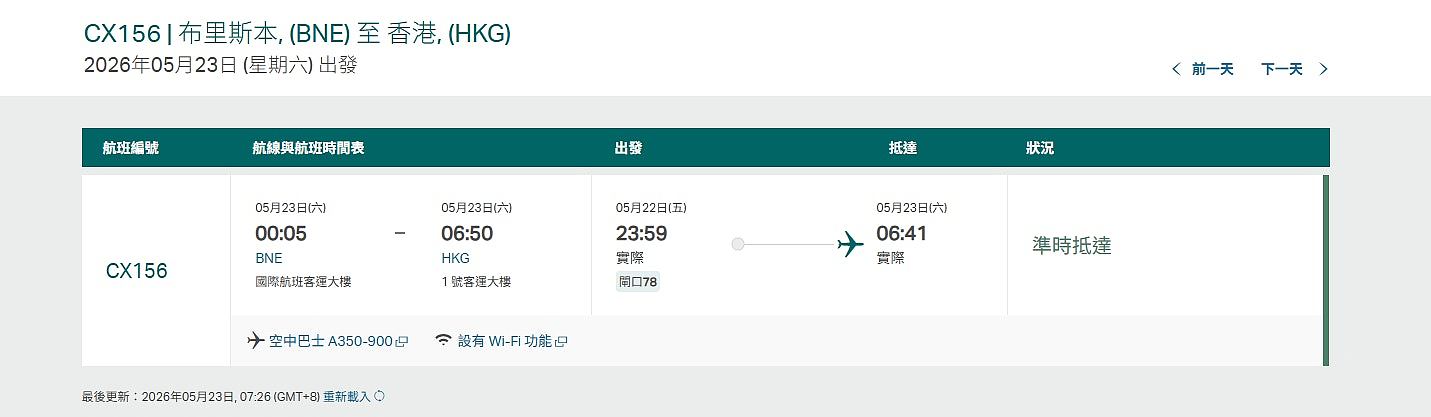万米高空惊魂!澳洲飞香港客机严重颠簸,8人受伤送医(组图) - 8