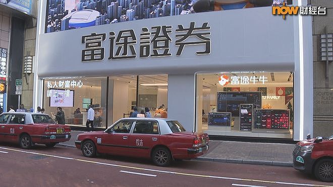 1万亿资金陷在囚笼里,富途、老虎、长桥券商兴亡内幕 - 3