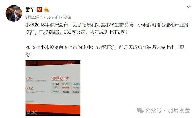 1万亿资金陷在囚笼里,富途、老虎、长桥券商兴亡内幕 - 5