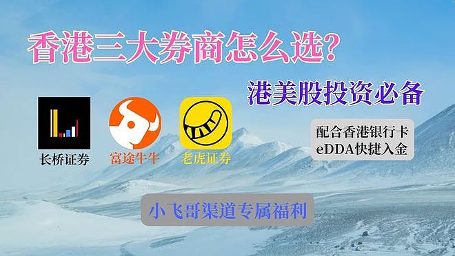 1万亿资金陷在囚笼里,富途、老虎、长桥券商兴亡内幕 - 7