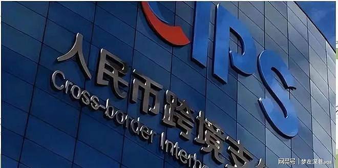 人民币贸易结算占比超20%,仅次于美元居全球第二 - 3