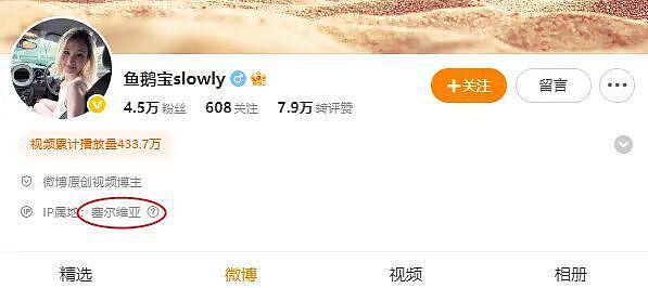 网红车商卷走千万购车款，携女助手潜逃塞尔维亚 - 3