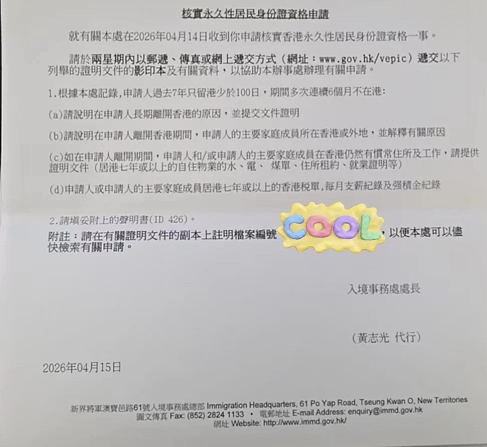 投资千万拿香港身份！内地男因1事申永居被拒，网民：玩烂好政策 - 3